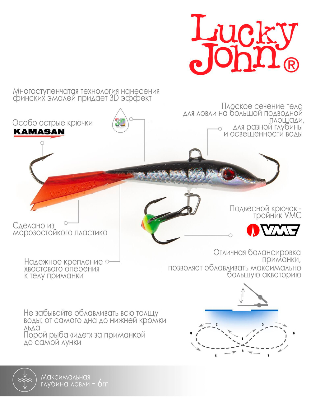 Балансир LUCKY JOHN Fin №4 (+тройник), цвет 12HRT, арт. 71413-12HRT