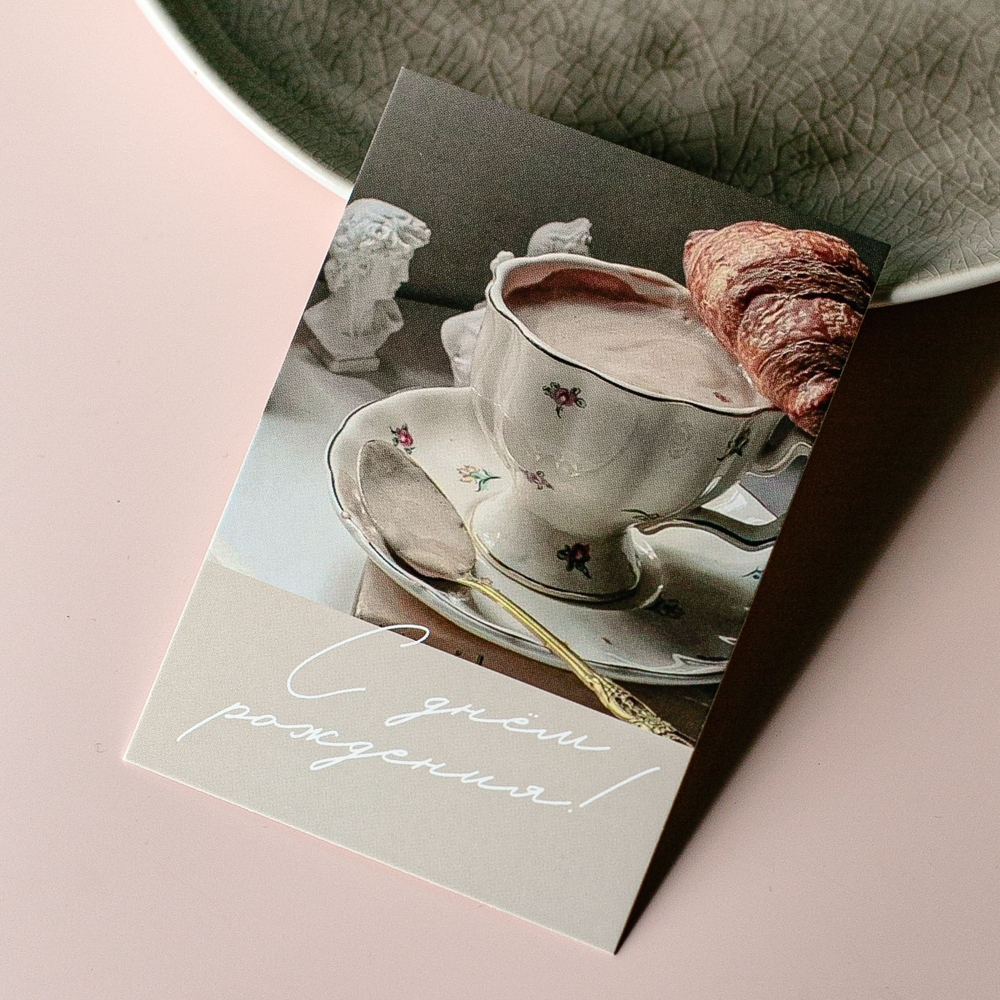 А 981 карточка (7х10 см) С днём рождения! (в упаковке 10 шт.)