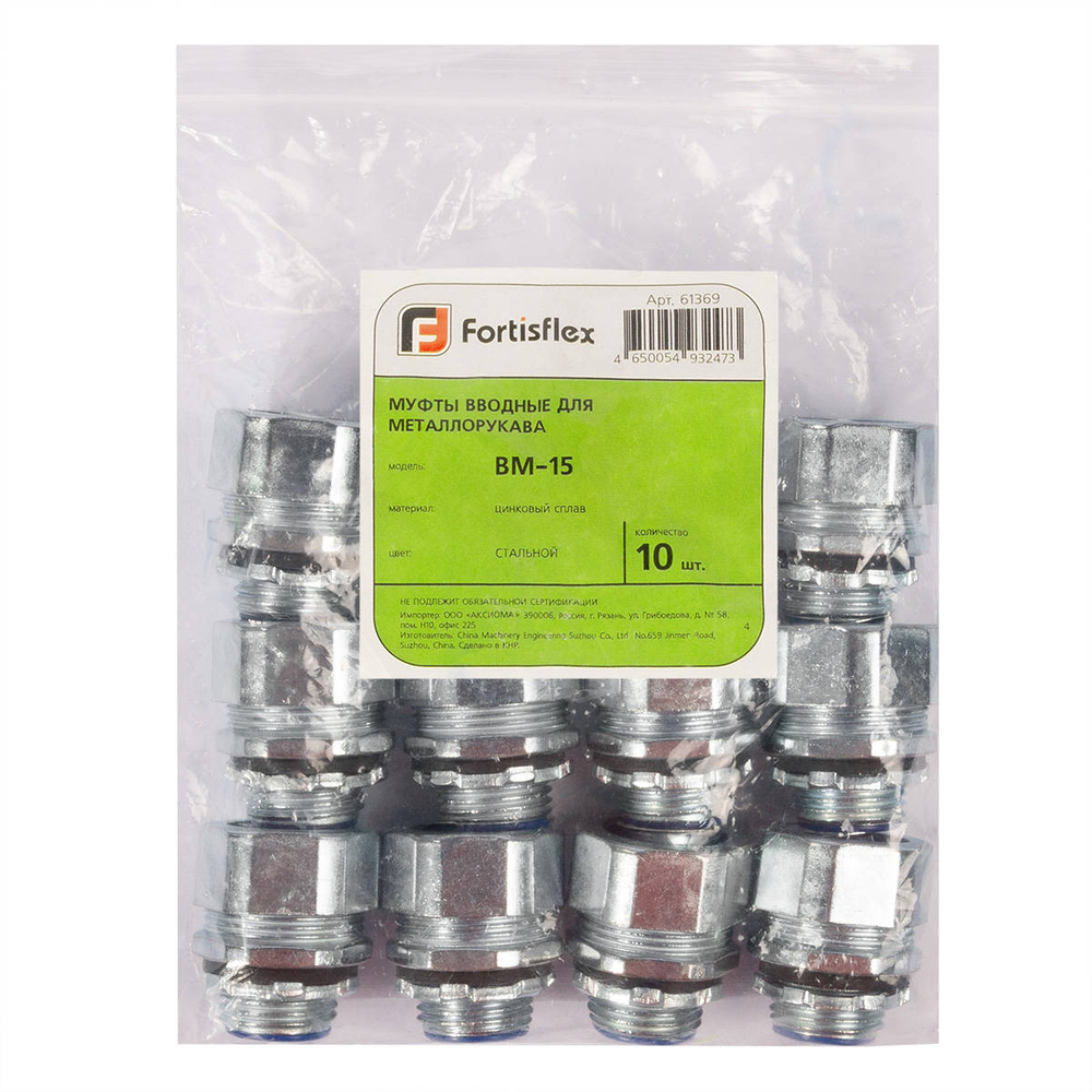 Муфта вводная ВМ 75 Fortisflex (4 шт.)
