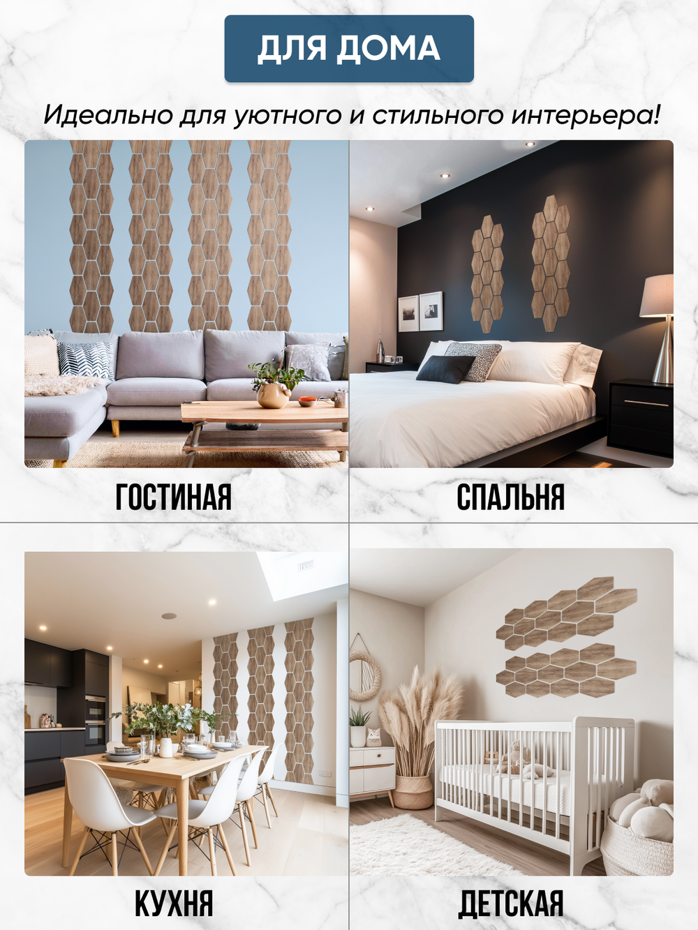 Панели самоклеящиеся для стен, деревянные соты (Гексагон), Табачный дуб