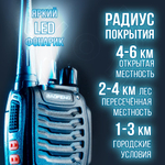 Комплект раций Baofeng BF-888S с гарнитурой, 2шт, разъем Type-C.