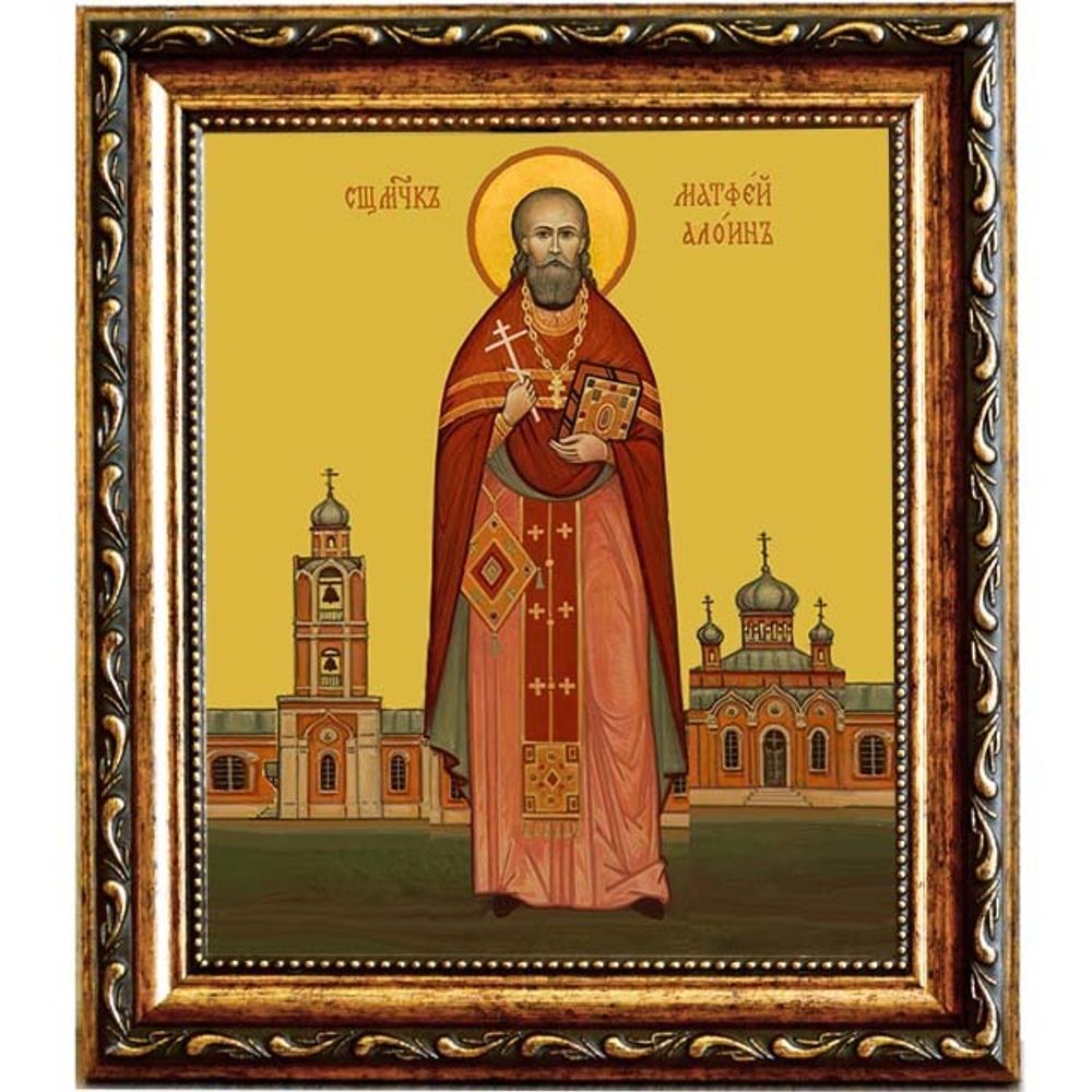 Матфей Алоин, священномученик пресвитер. Икона на холсте.