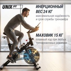 Велотренажер Спин-байк UNIX Fit SB-490 MAX