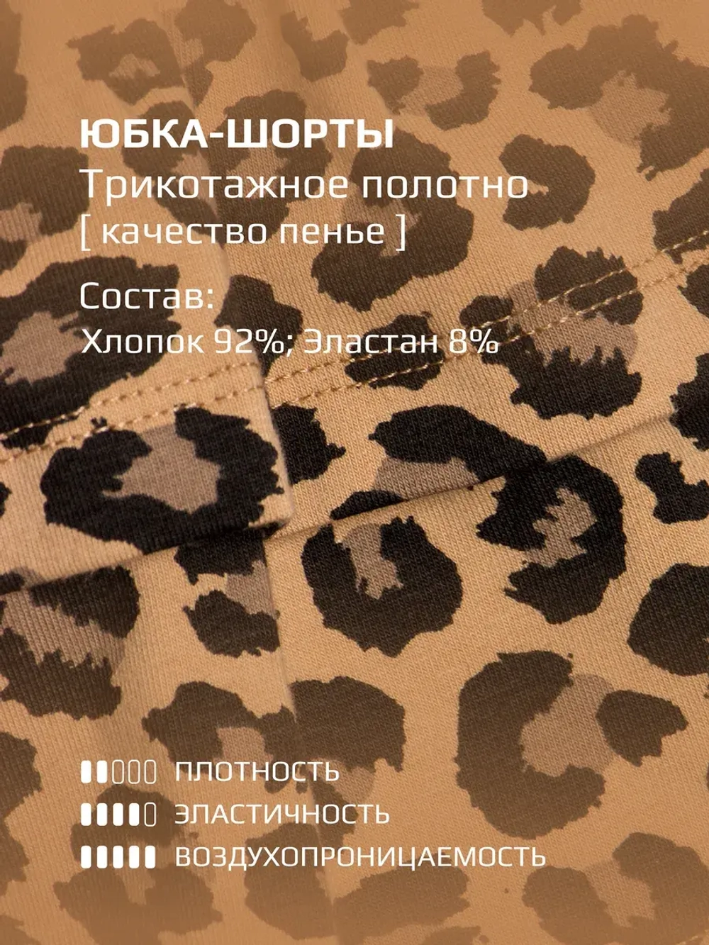 Летний костюм для девочки с юбкой-шорты