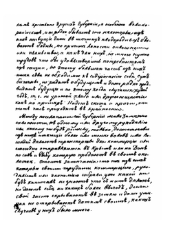 Этнографическое описание. крестьян Киевской губернии | Д.Л. Флиз