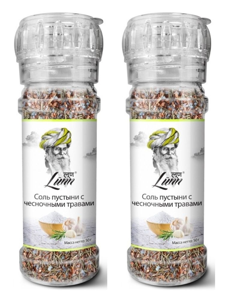 Соль пустыни Lunn с чесночными травами, 50 г, 2 шт