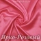 Шелк "Армани" 90гр/м2 - Ярко-Розовый, опт от 10 м