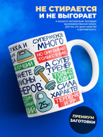 Кружка, ТМ Ларец, подарок тренеру, 330мл, 1шт