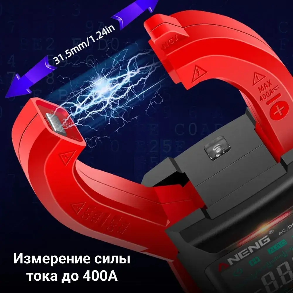 Мультиметр цифровой (токовые клещи) ANENG ST212