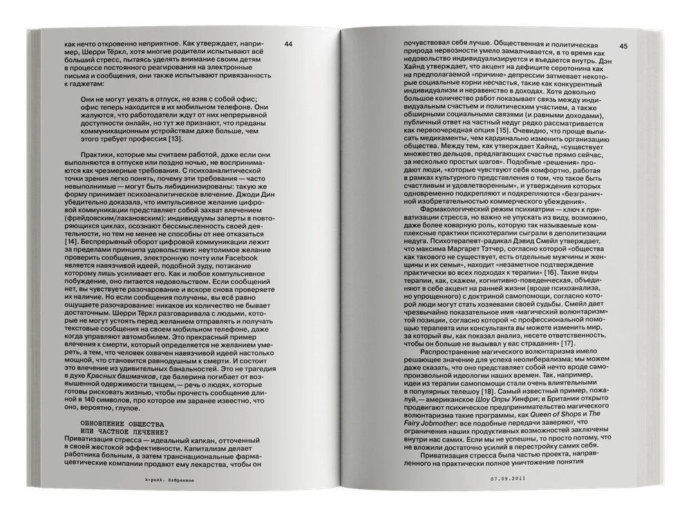 k-punk. Избранное