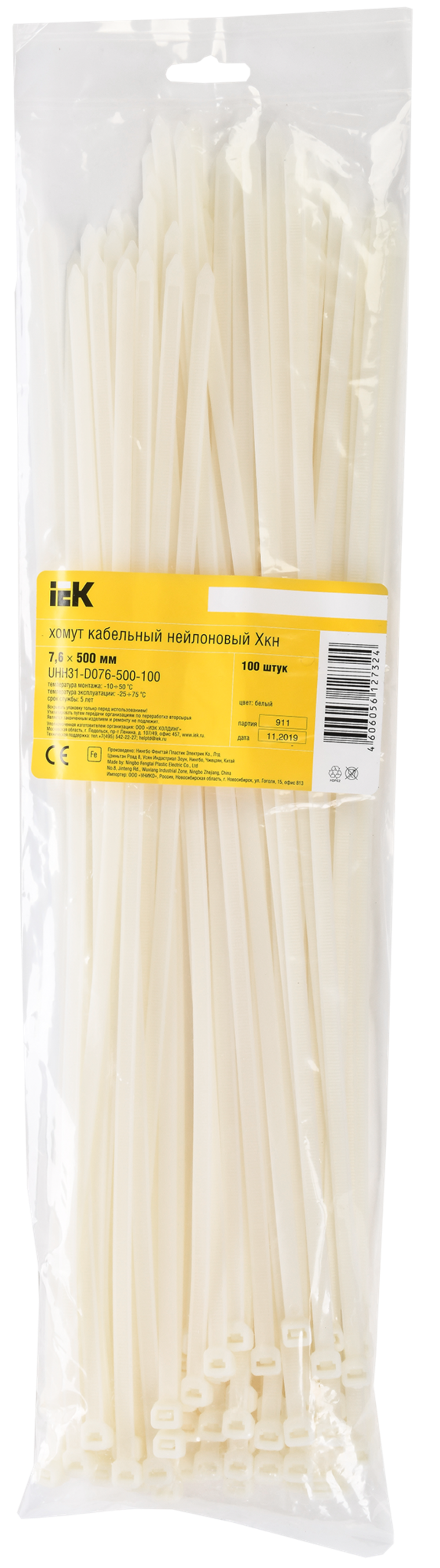 Хомут 7,6х500мм нейлон (100шт) IEK