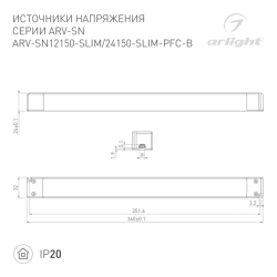 Блок питания ARV-SL12150-SLIM (12V, 12.5A, 150W, PFC) (Arlight, IP20 Пластик, 3 года) 026818