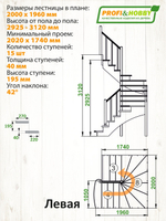 Лестница на второй этаж К-103м Левая