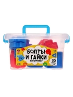 Конструктор «Болты и гайки», в контейнере, 10 болтов и гаек