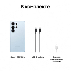 Смартфон Samsung Galaxy S26 Ultra 12/512 ГБ Голубой (Blue)