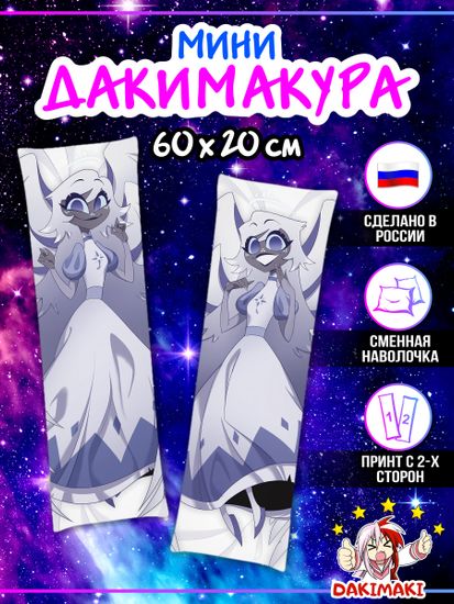 Мини дакимакура Эмили Отель Хазбин арт. M1297, 60х20 см