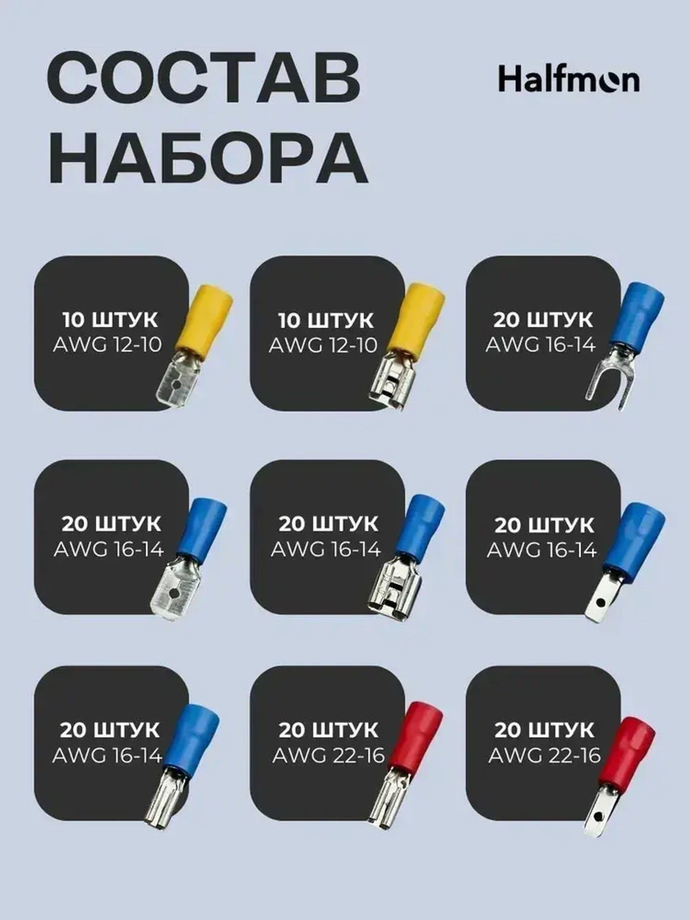 Клеммы обжимные для проводов с изолятором набор 280 шт в кейсе. Колодка клеммная, Кабельный наконечник.