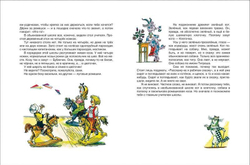 Волшебная школа Карандаша и Самоделкина