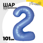 Шар фольгированный Цифра 2 101 см (Синий)