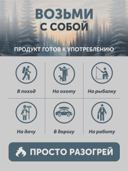 Уха из судака ТАЁЖНЫЙ ЦЕХ 340 г