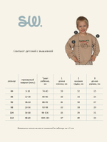 Свитшот, Бежевый Латте