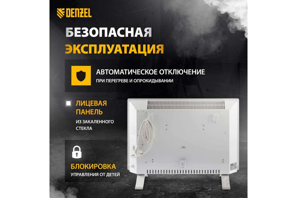 Конвектор электрический OptiPrime-1500, Wi-Fi, тачскрин, цифровой термостат, 1500 Вт// Denzel