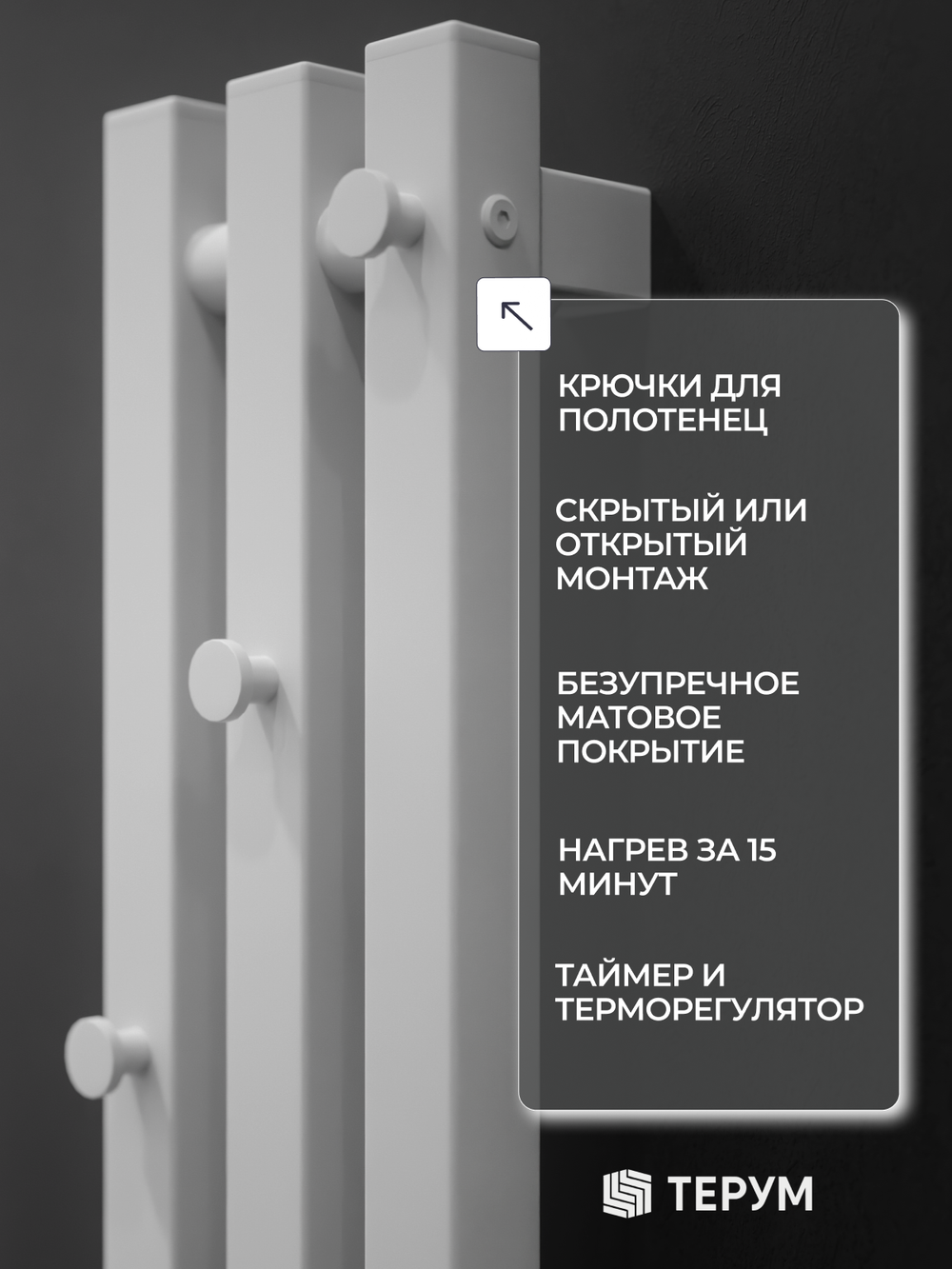 Полотенцесушитель Марко 3 Про 150х13 белый