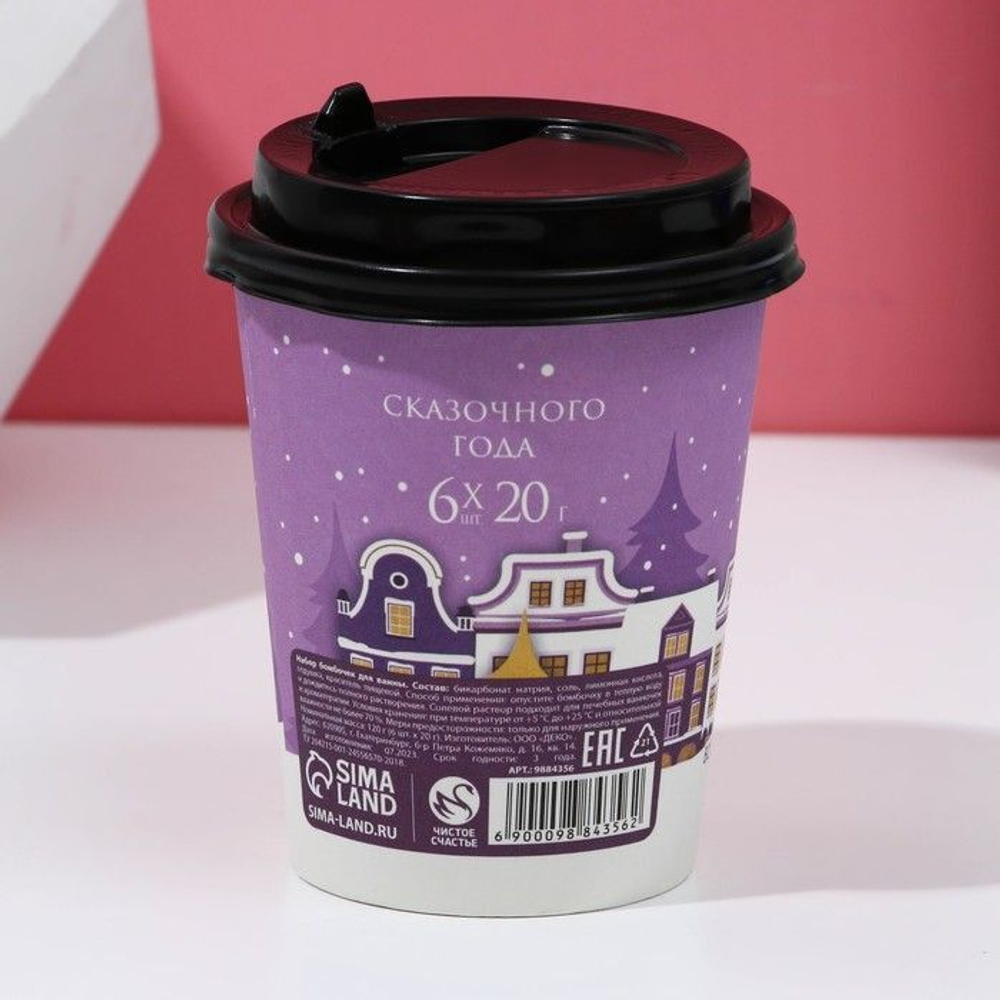 Набор из 6 бомбочек для ванны «Сияй круглый год!» с ароматом лаванды