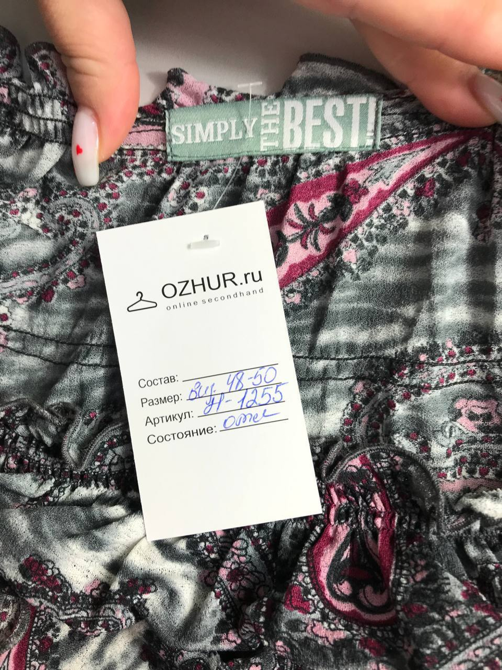 Блузка simply the best повседневная 48-50 размер