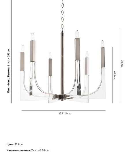 Люстра "Дэйзи" nickel