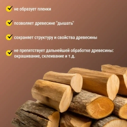 Антисептик невымываемый ХМ 11, ГОСТ 5 л