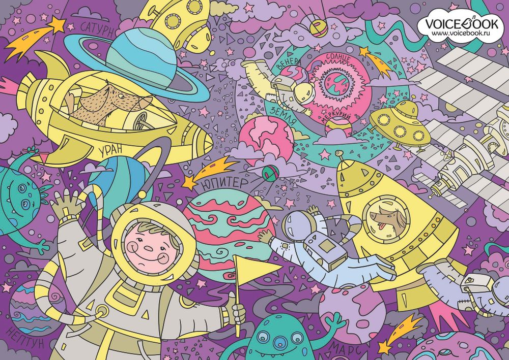 «Космос», гигантская раскраска 85 см