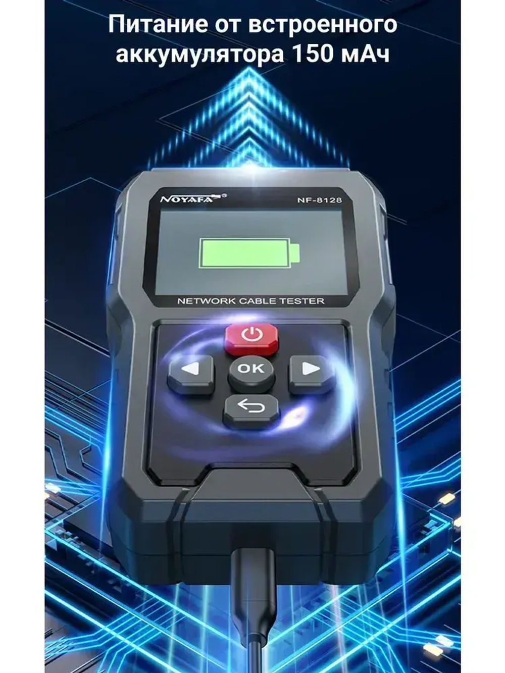 Кабельный тестер Noyafa NF-8128