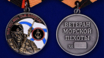Медаль "Ветеран Морской пехоты"