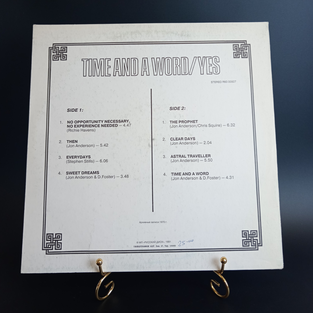 LP Yes – Time And A Word. Виниловая пластинка 12 дюймов. Русский диск 1991 год