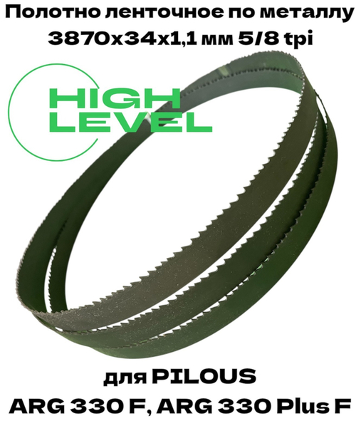 Полотно ленточное по металлу 3870х34х1,1 мм 5/8 tpi для PILOUS ARG 330