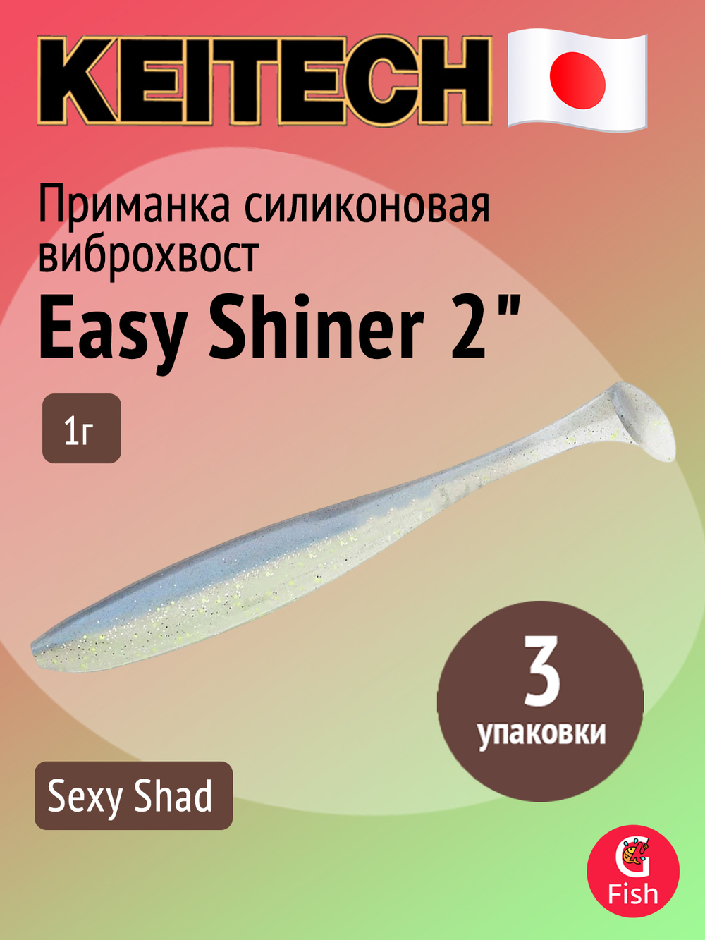 Приманка силиконовая Keitech Easy Shiner 4" PAL #01 Chartreuse Red Flake, 3 упаковки по 7 штук
