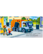 Сказка на ночь. Спокойной ночи, полицейская машинка! (картон)