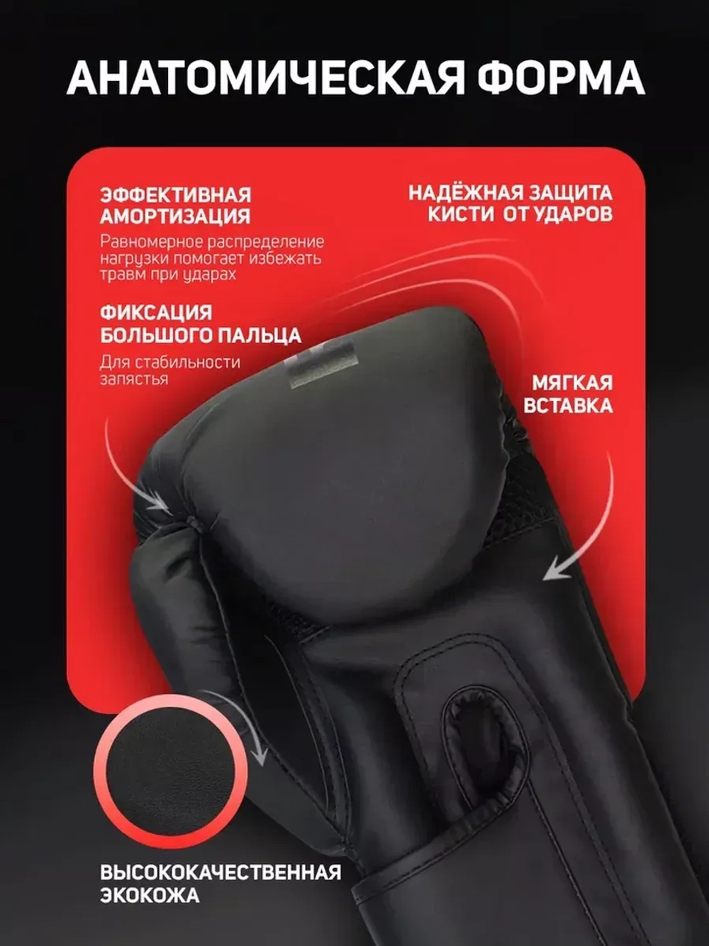 Перчатки боксерские