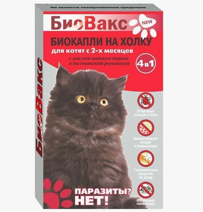 Капли от блох, клещей и комаров БиоВакс для котят с 2 месяцев антипаразитные "Паразиты? Нет!"