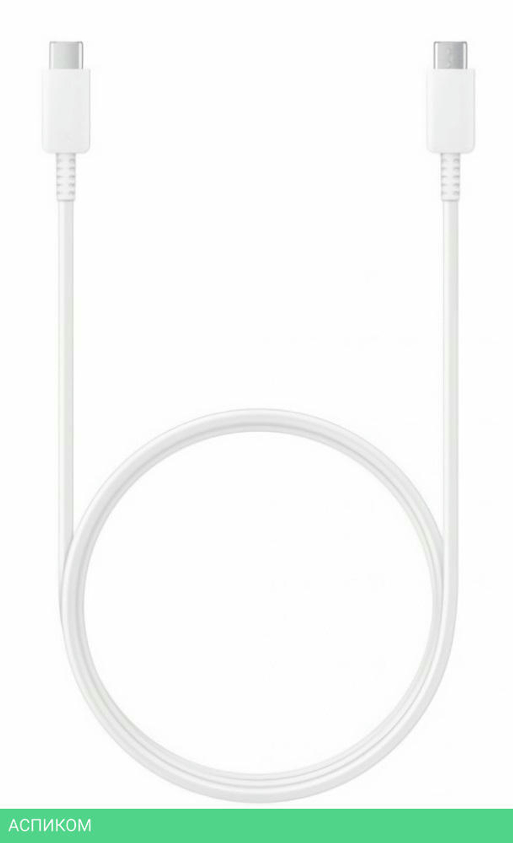 Кабель Samsung EP-DN975BWRGRU белый