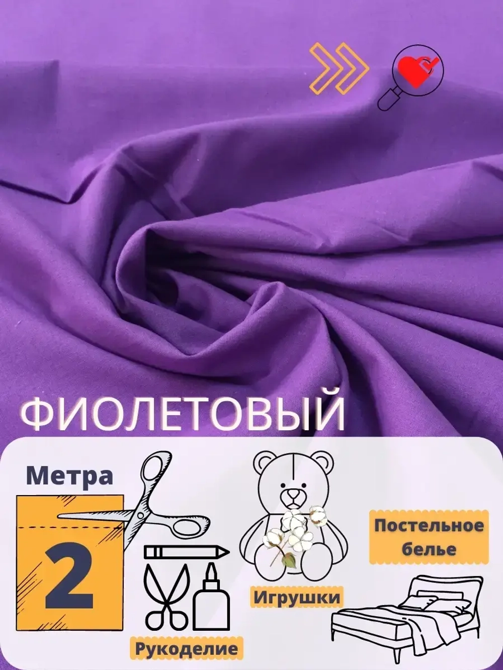 Бязь однотонная 150см