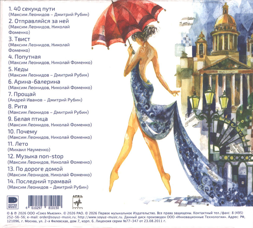 Секрет / Big Beat 83 (CD)