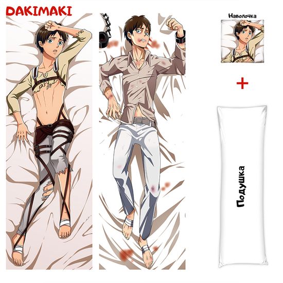 Дакимакура Эрен Йегер арт. 0337