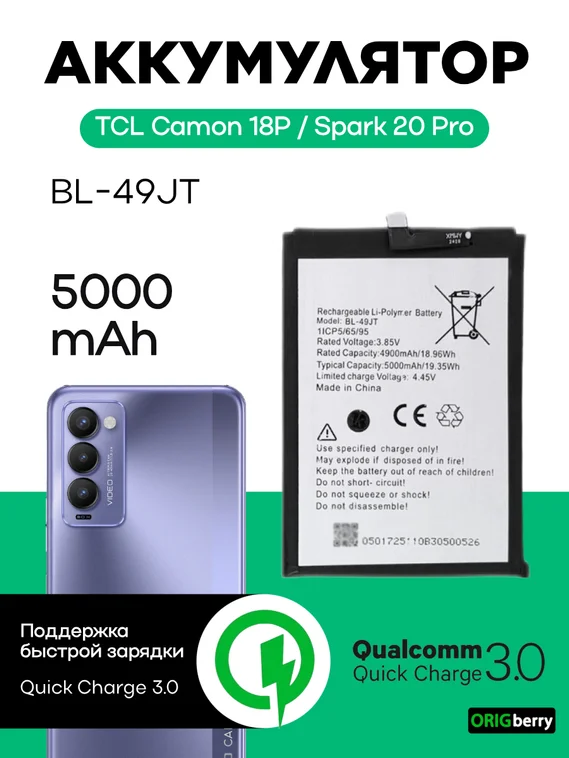 Аккумулятор для Tecno Camon 18P/Spark 20 Pro (BL-49JT)