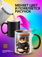 Кружка хамелеон "Власть в моих руках"