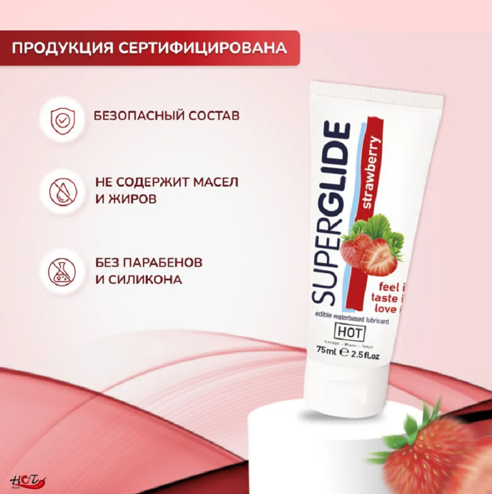 Съедобный лубрикант Superglide клубника 75 мл