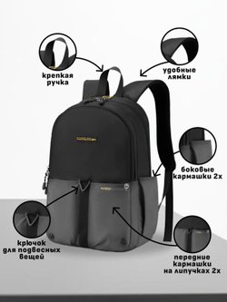 Рюкзак универсальный с серым карманом