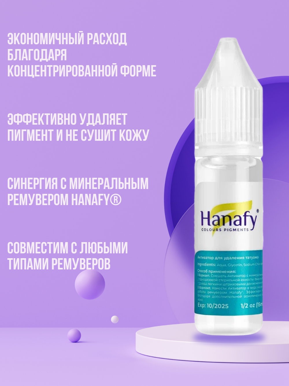Активатор для удаления татуажа Hanafy