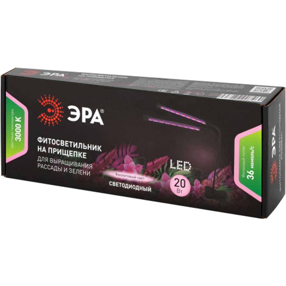 Светильник для растений на прищепке ЭРА FITO-20W-АLED-RB красно-синего спектра 20 Вт | Интерьерные фито светильники